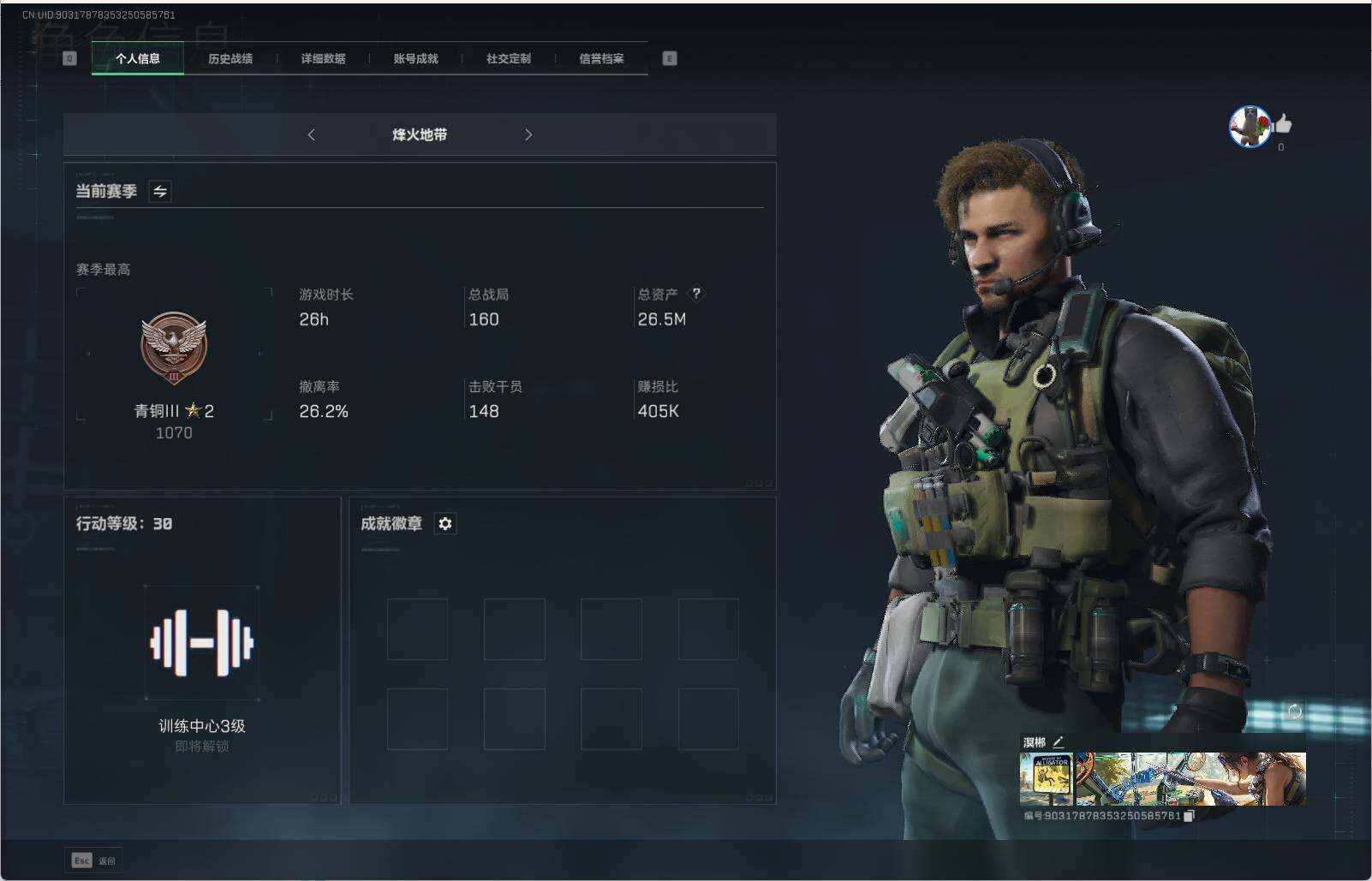 三角洲行动账号QQ【SJZF2148】总资产(M)：26.6M/哈夫币(K)：625940K/哈夫币(K)：625940K/烽火地带等级：30_段位：无段位