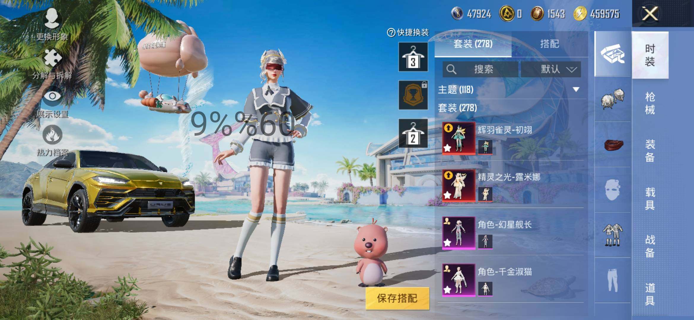 HPYXS3296079和平精英账号详情图6 HPYXS3296079和平精英账号详情图6