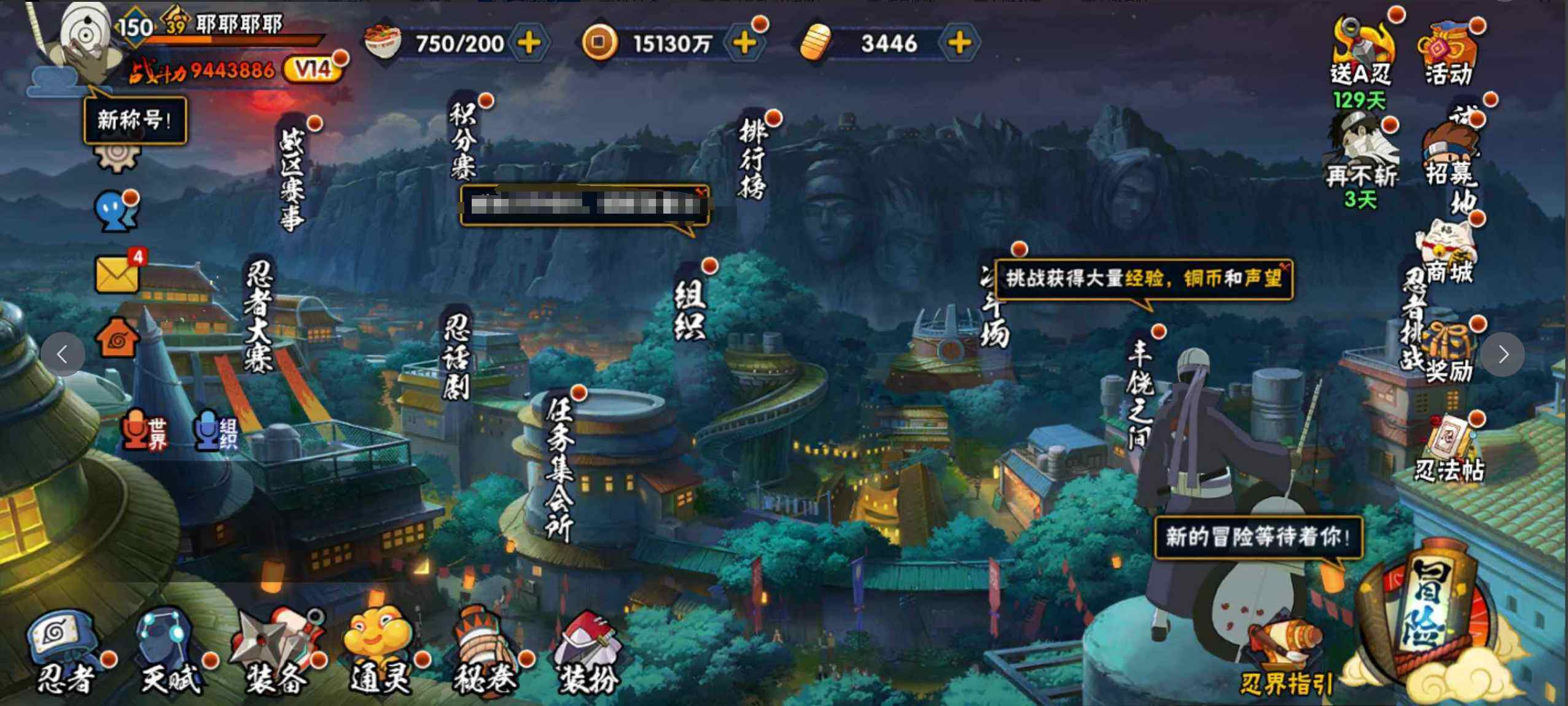 HYJM315018火影忍者账号详情图3 HYJM315018火影忍者账号详情图3