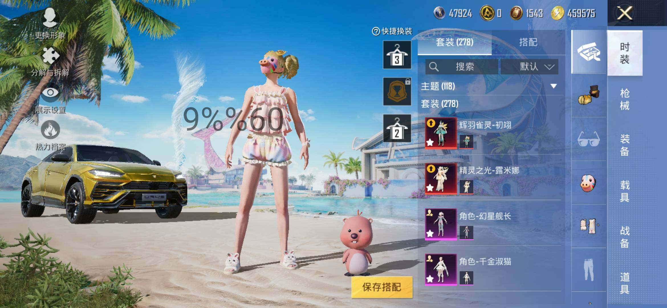 HPYXS3296079和平精英账号详情图7 HPYXS3296079和平精英账号详情图7