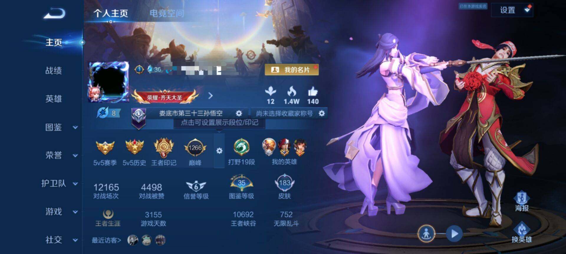 WZEY3200251王者荣耀账号详情图5 WZEY3200251王者荣耀账号详情图5