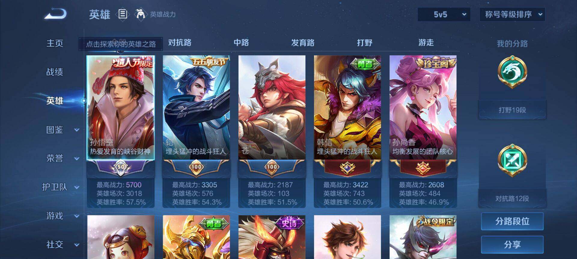 WZEY3200251王者荣耀账号详情图6 WZEY3200251王者荣耀账号详情图6