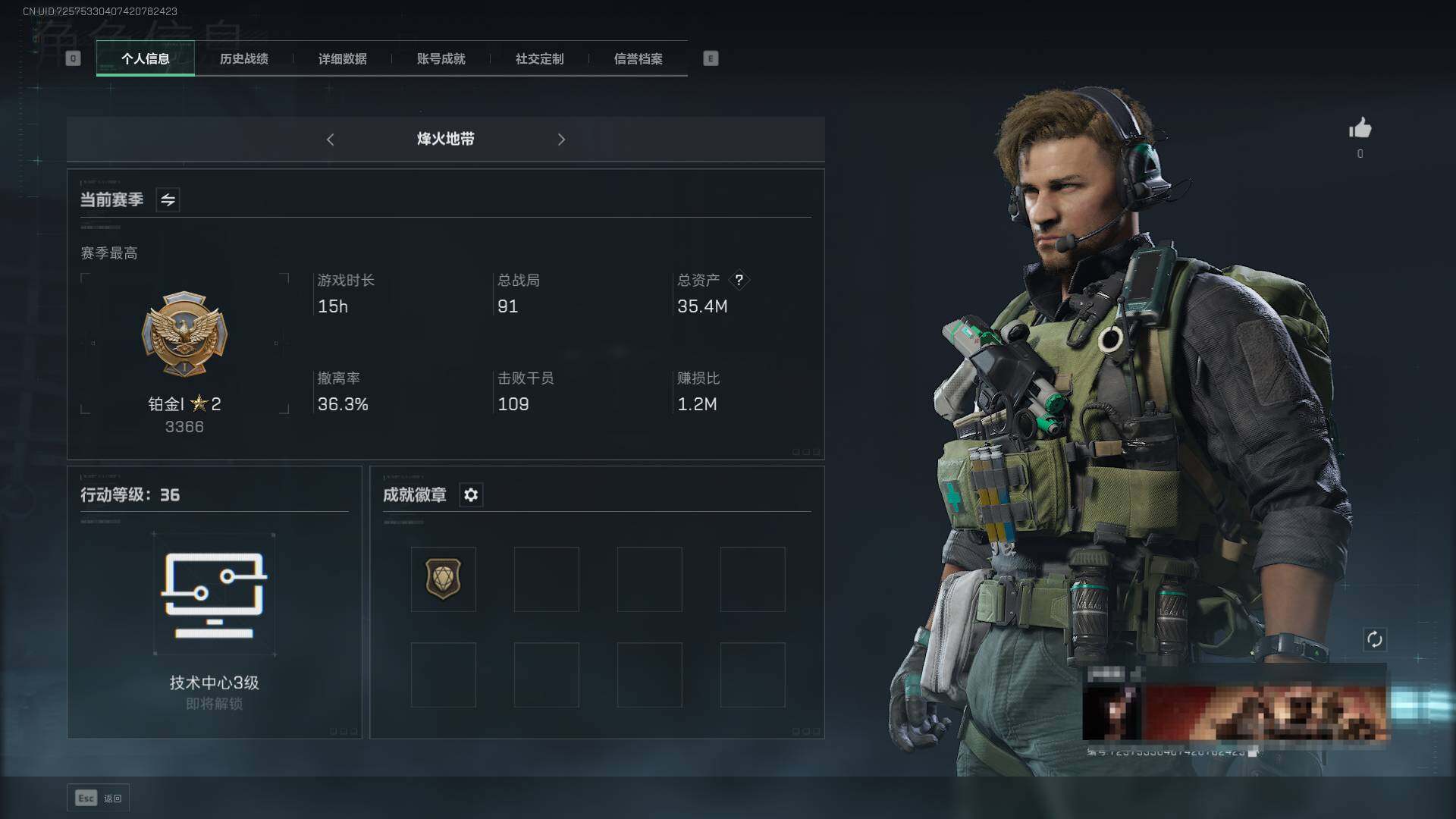三角洲行动账号QQ【SJZF2140】总资产(M)：35.4M/哈夫币(K)：251K/哈夫币(K)：251K/烽火地带等级：36_段位：铂金