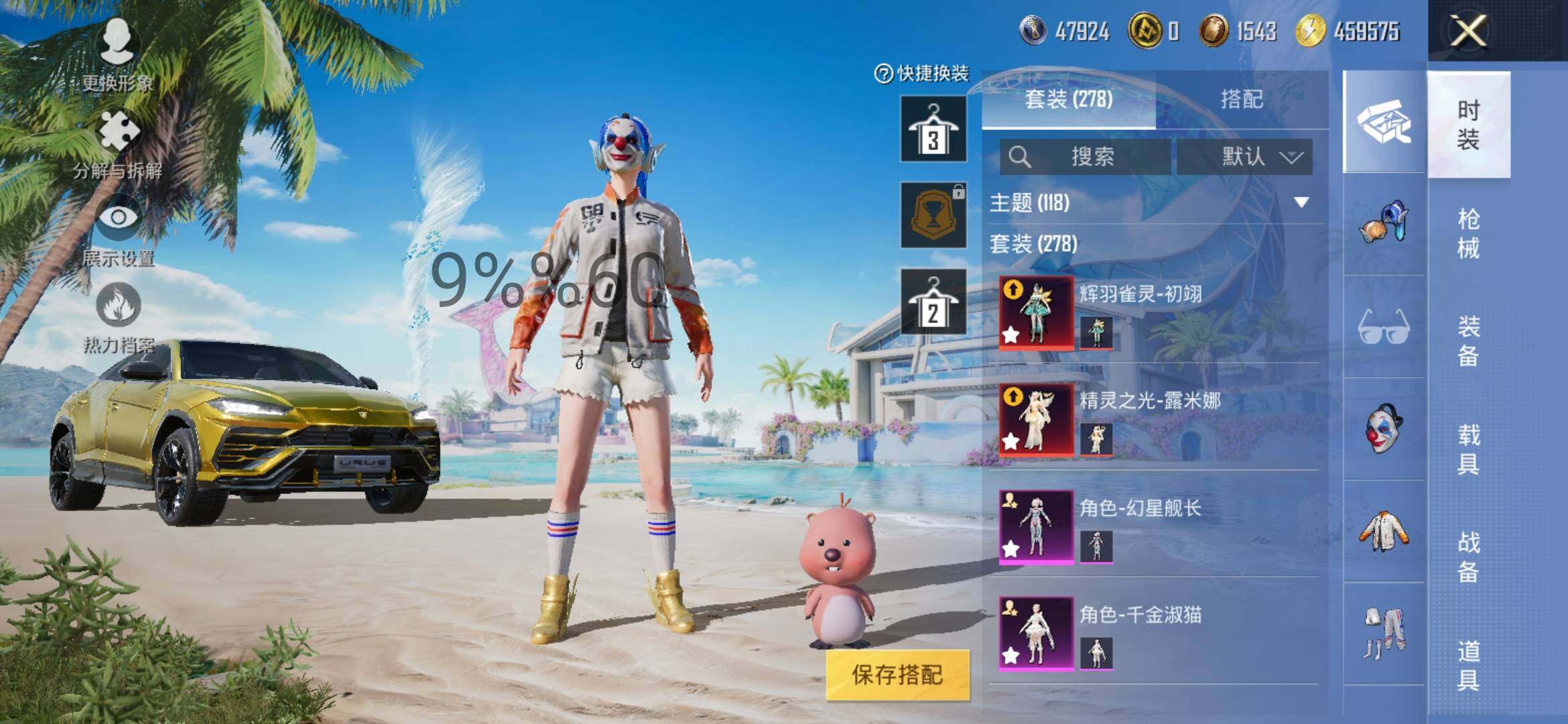 HPYXS3296079和平精英账号详情图9 HPYXS3296079和平精英账号详情图9