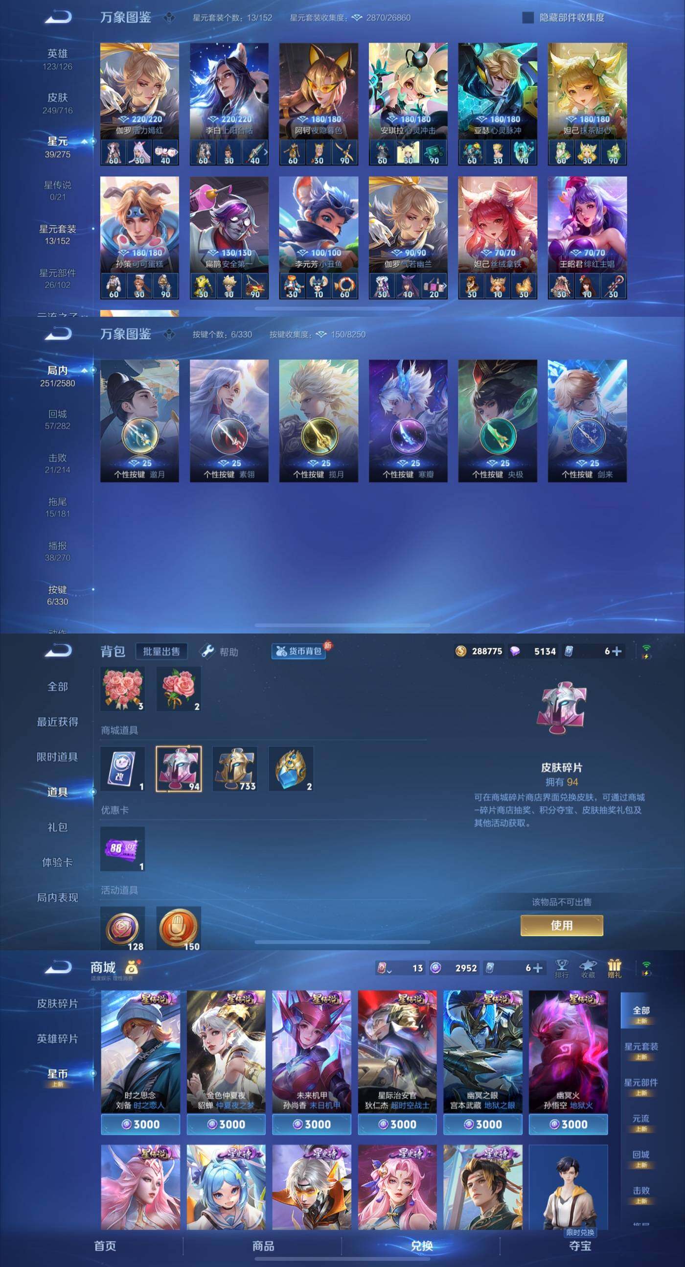 WZYXS3202508王者荣耀账号详情图4 WZYXS3202508王者荣耀账号详情图4