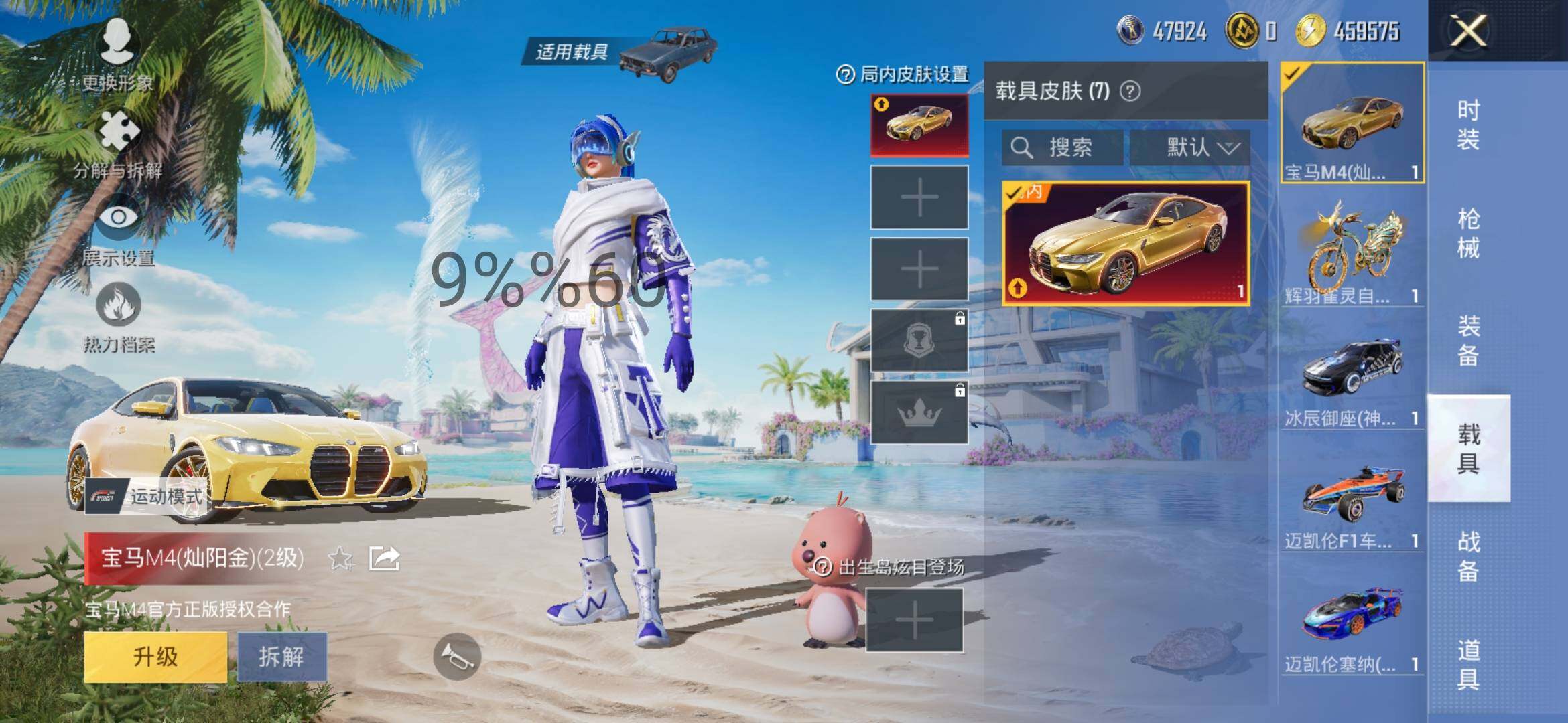 HPYXS3296079和平精英账号详情图33 HPYXS3296079和平精英账号详情图33