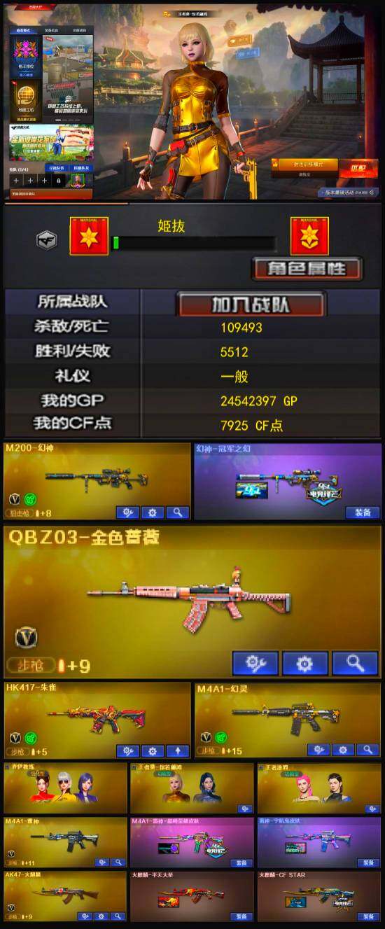 CFLX320148穿越火线账号详情图3 CFLX320148穿越火线账号详情图3