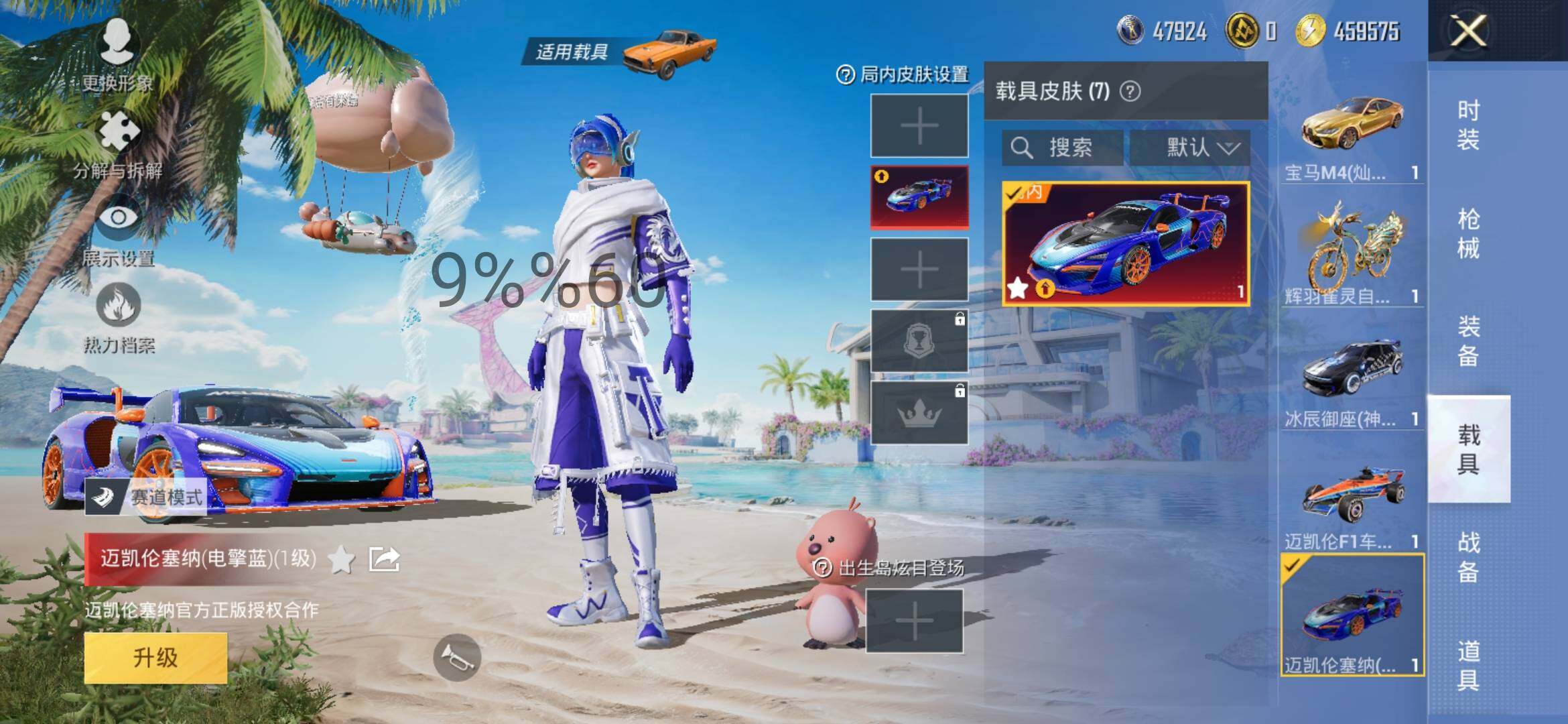HPYXS3296079和平精英账号详情图35 HPYXS3296079和平精英账号详情图35