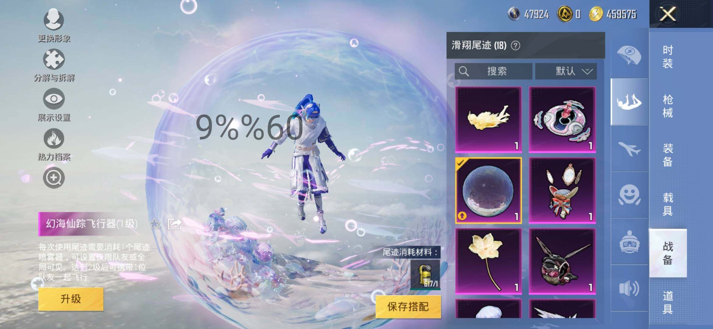 HPYXS3296079和平精英账号详情图38 HPYXS3296079和平精英账号详情图38