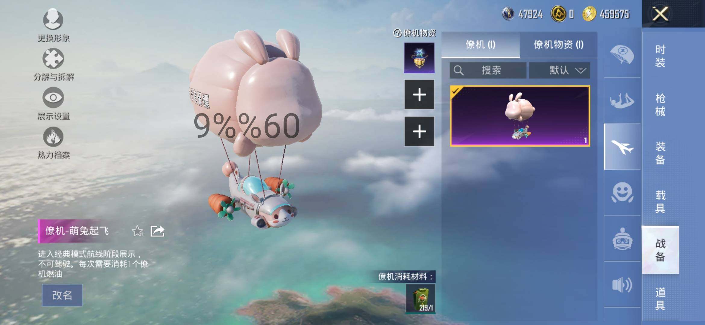 HPYXS3296079和平精英账号详情图39 HPYXS3296079和平精英账号详情图39