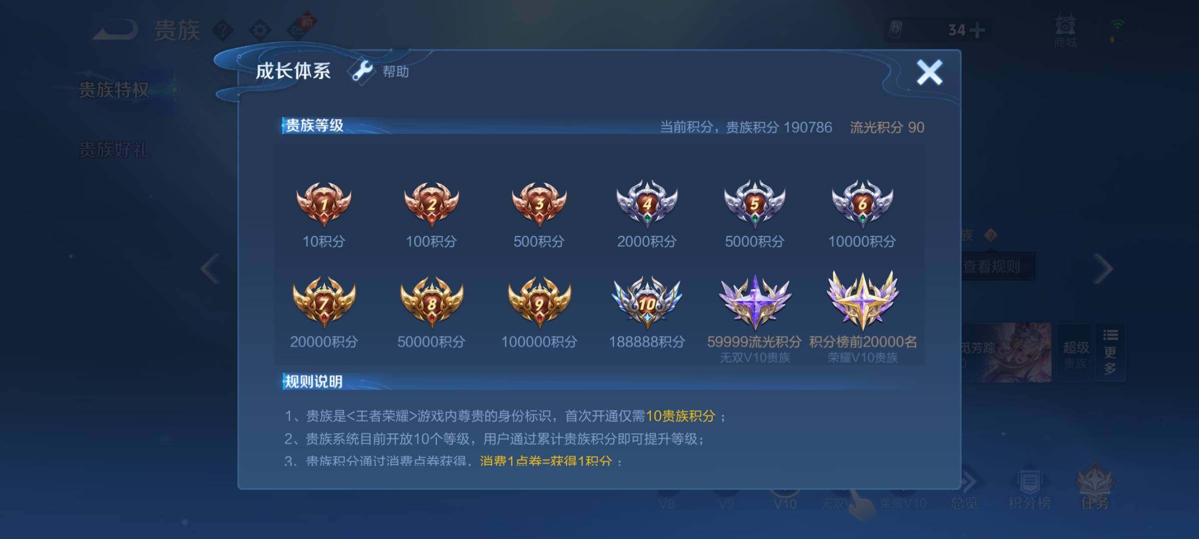WZYXS3202540王者荣耀账号详情图24 WZYXS3202540王者荣耀账号详情图24