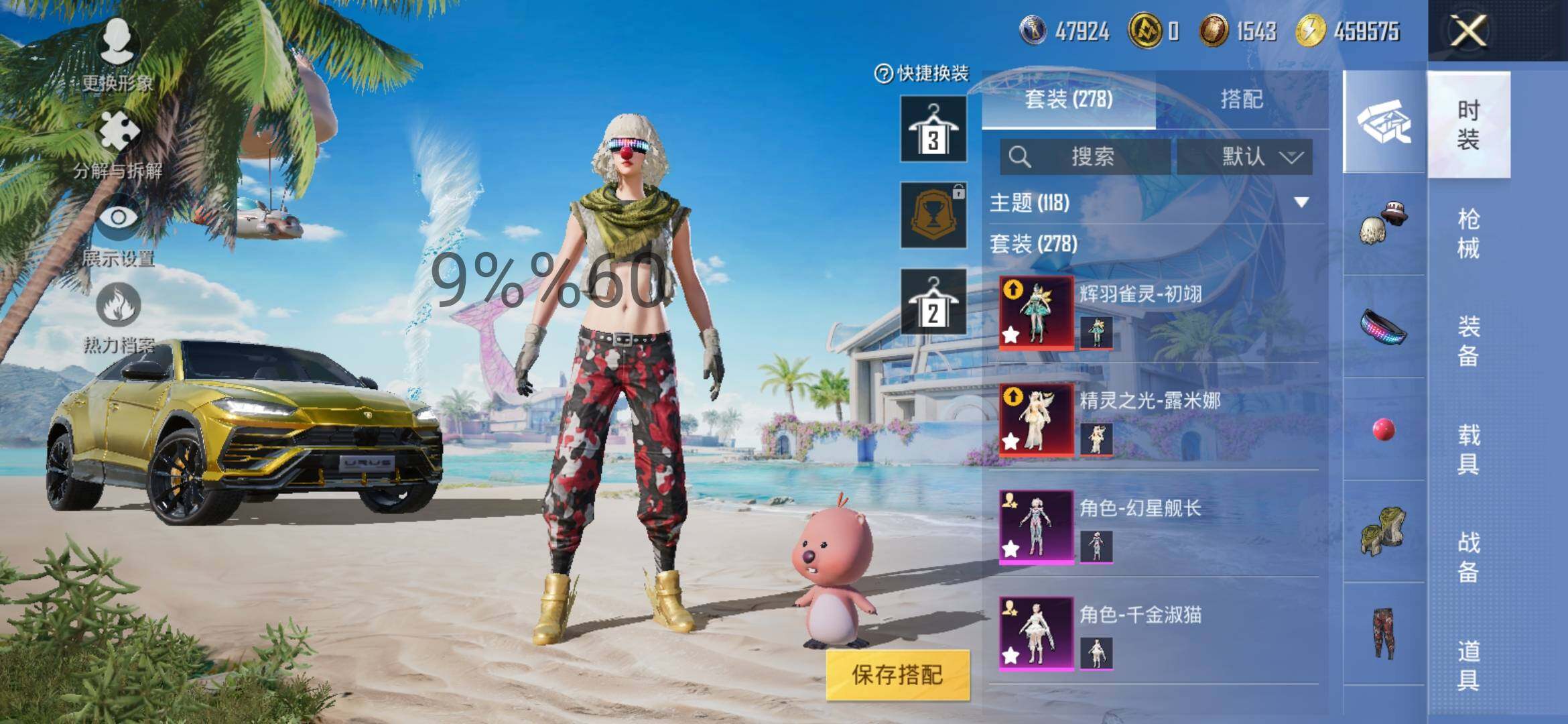 HPYXS3296079和平精英账号详情图12 HPYXS3296079和平精英账号详情图12