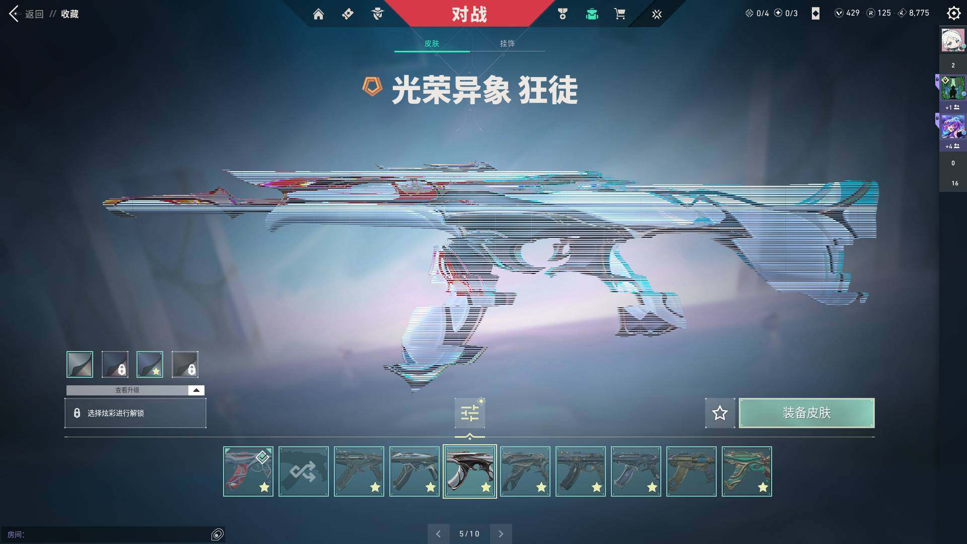 WWQQM310426无畏契约账号详情图8 WWQQM310426无畏契约账号详情图8