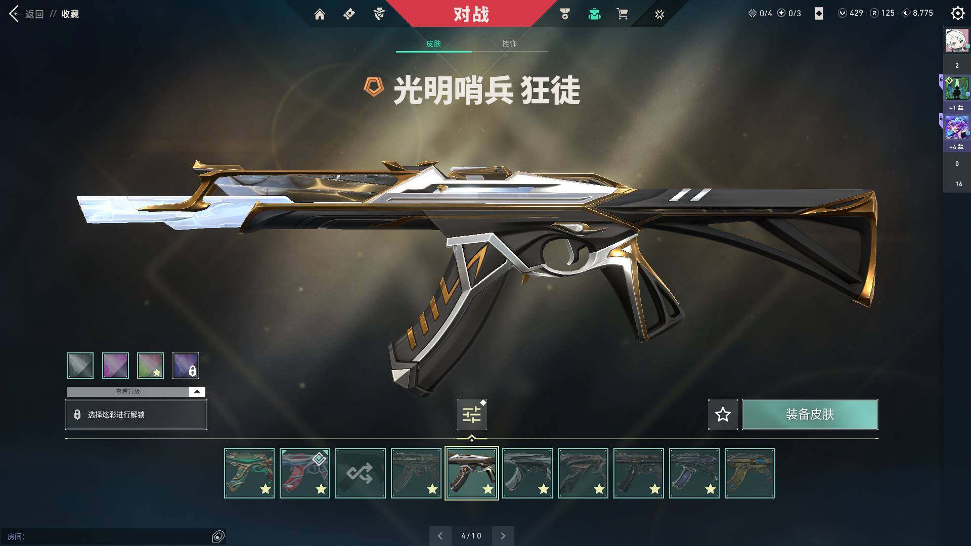 WWQQM310426无畏契约账号详情图9 WWQQM310426无畏契约账号详情图9