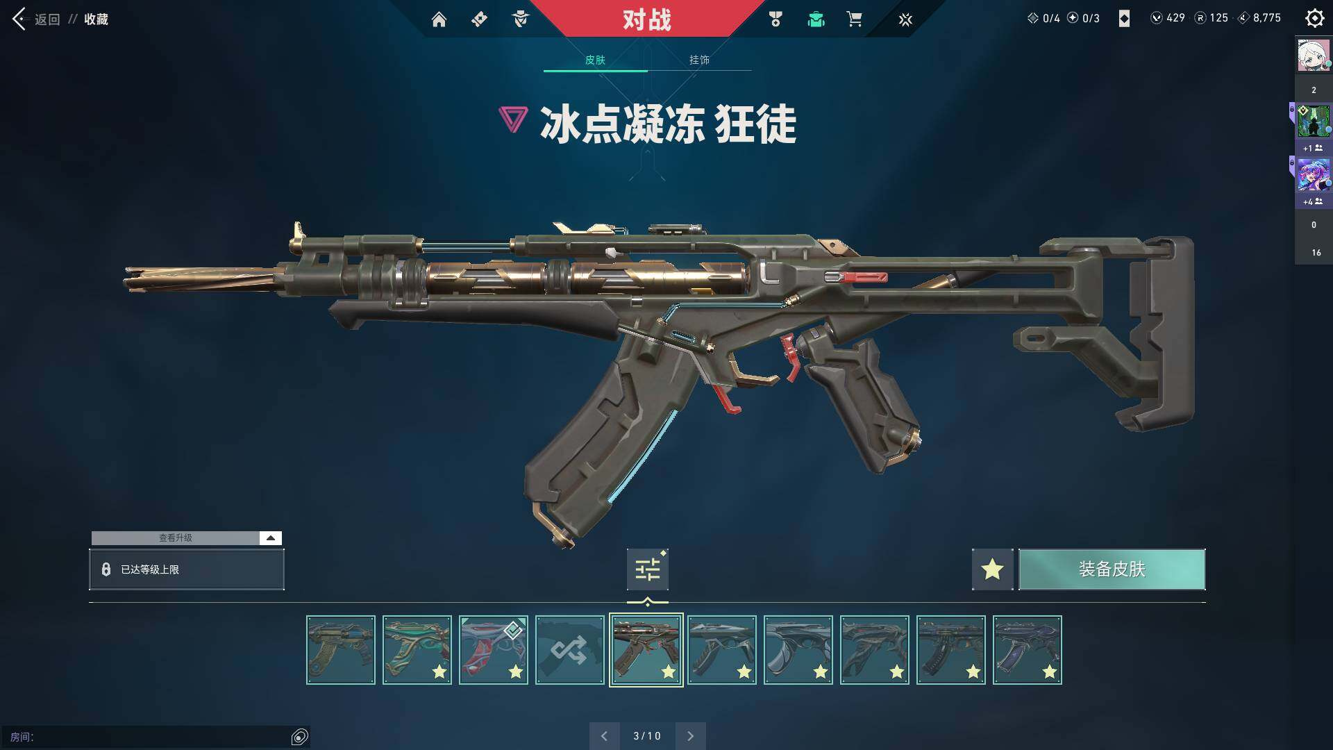 WWQQM310426无畏契约账号详情图10 WWQQM310426无畏契约账号详情图10