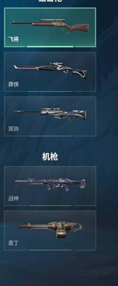 WWQQM310426无畏契约账号详情图11 WWQQM310426无畏契约账号详情图11