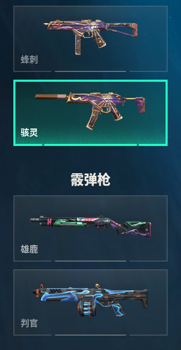 WWQQM310426无畏契约账号详情图12 WWQQM310426无畏契约账号详情图12