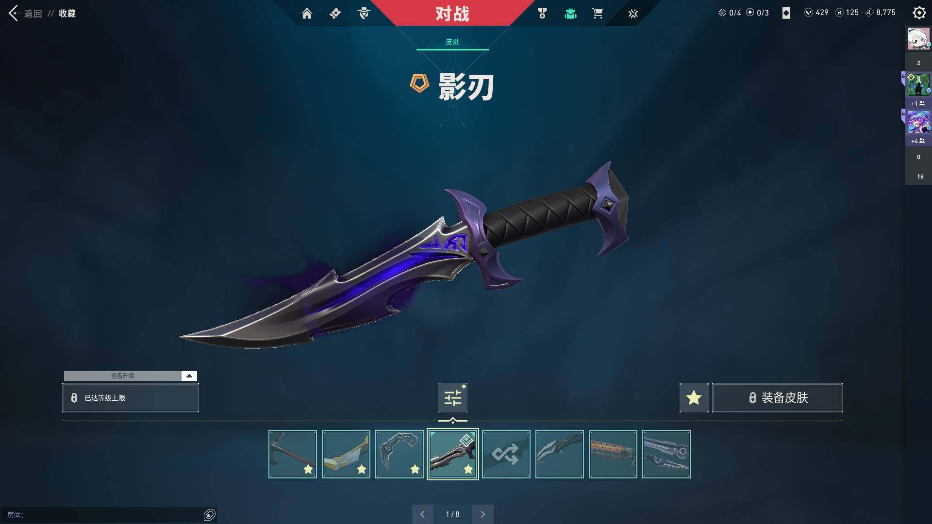 WWQQM310426无畏契约账号详情图22 WWQQM310426无畏契约账号详情图22
