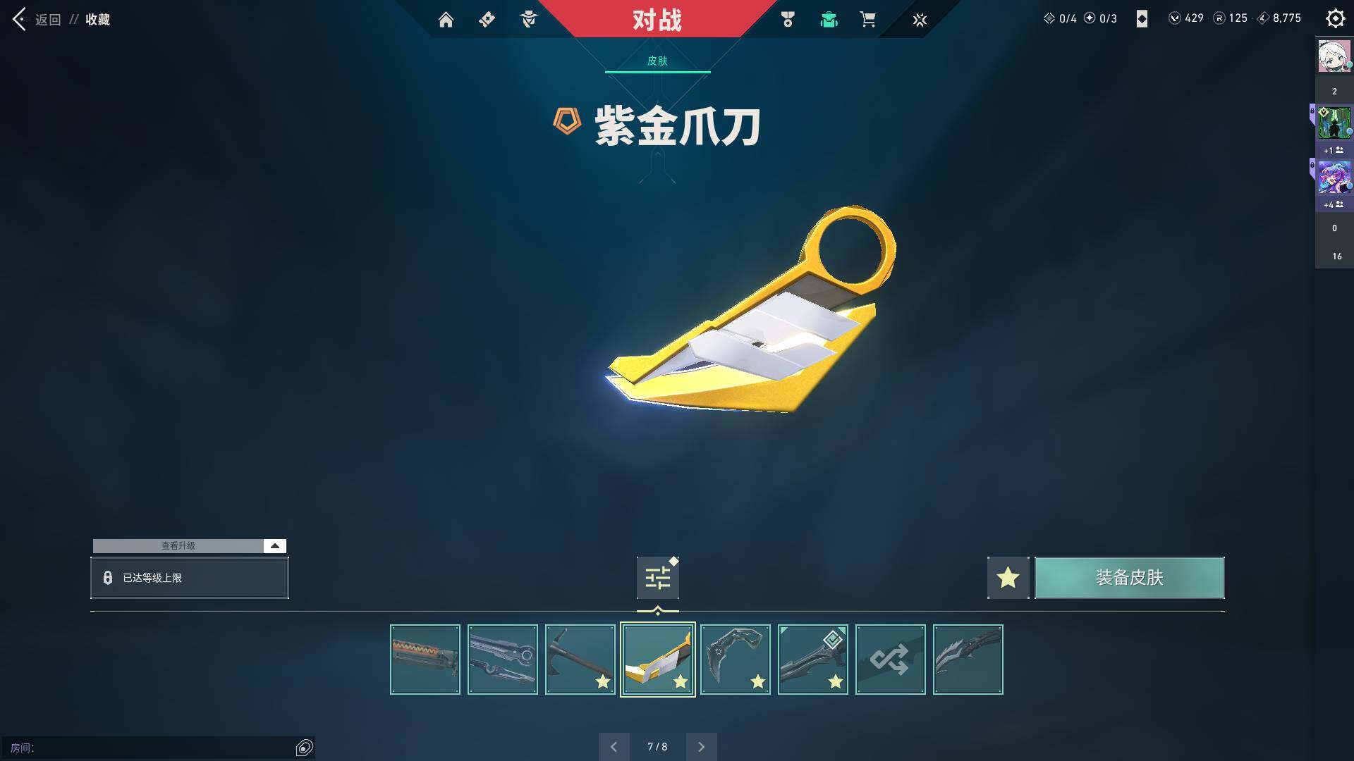 WWQQM310426无畏契约账号详情图24 WWQQM310426无畏契约账号详情图24