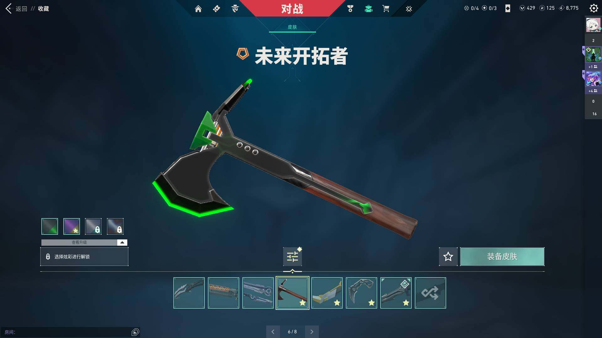 WWQQM310426无畏契约账号详情图25 WWQQM310426无畏契约账号详情图25