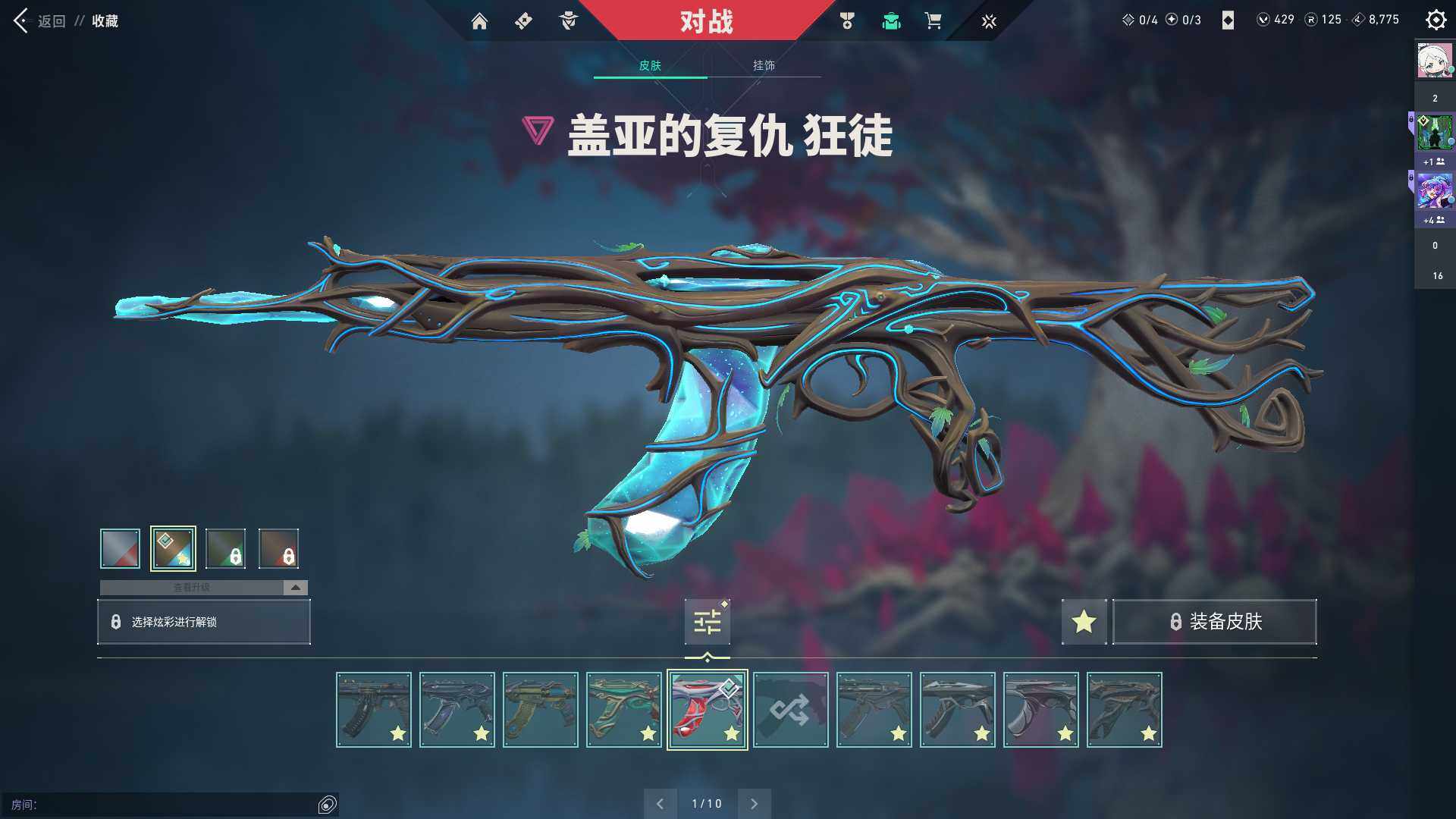 WWQQM310426无畏契约账号详情图26 WWQQM310426无畏契约账号详情图26