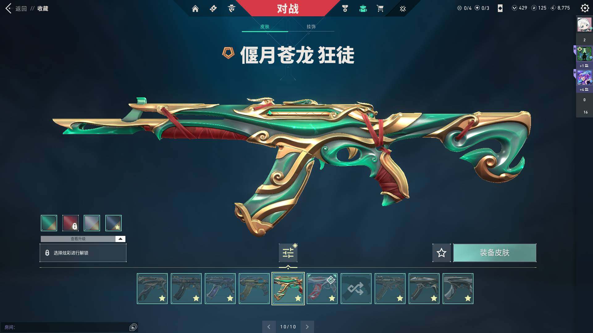 WWQQM310426无畏契约账号详情图27 WWQQM310426无畏契约账号详情图27