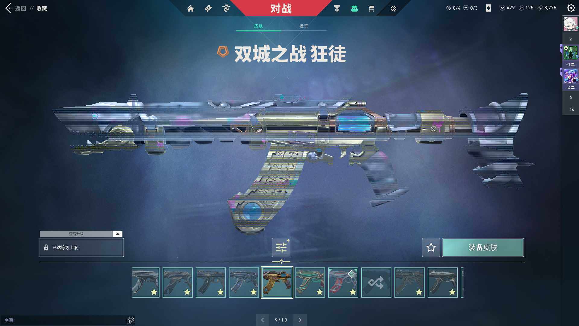 WWQQM310426无畏契约账号详情图28 WWQQM310426无畏契约账号详情图28