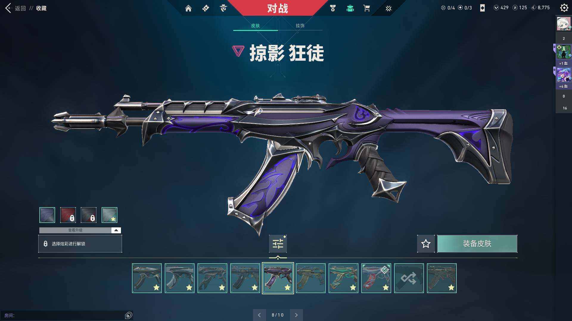 WWQQM310426无畏契约账号详情图29 WWQQM310426无畏契约账号详情图29