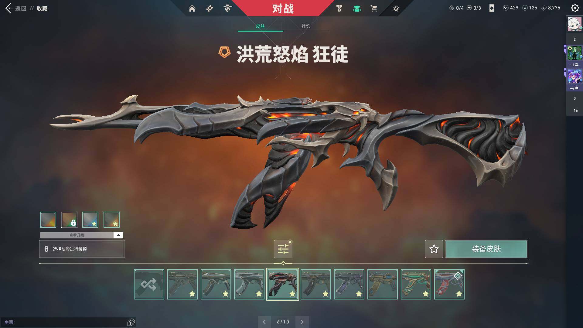 WWQQM310426无畏契约账号详情图30 WWQQM310426无畏契约账号详情图30