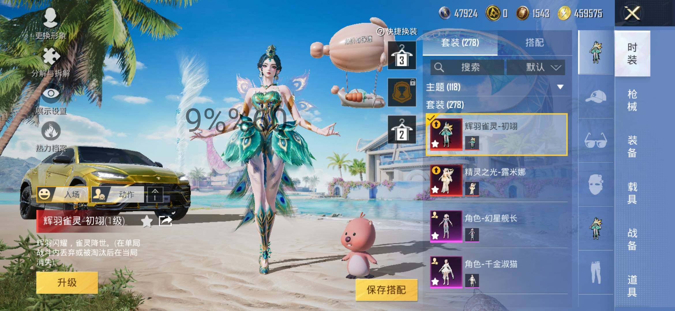 HPYXS3296079和平精英账号详情图13 HPYXS3296079和平精英账号详情图13