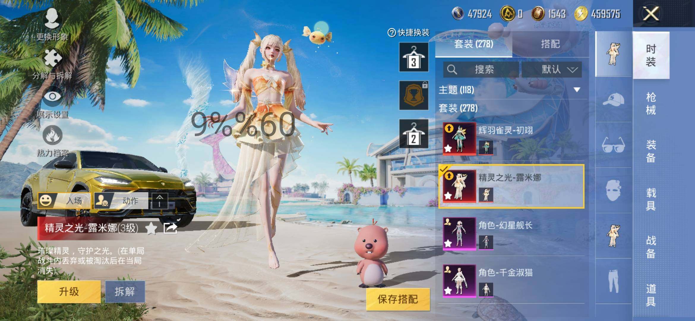 HPYXS3296079和平精英账号详情图14 HPYXS3296079和平精英账号详情图14