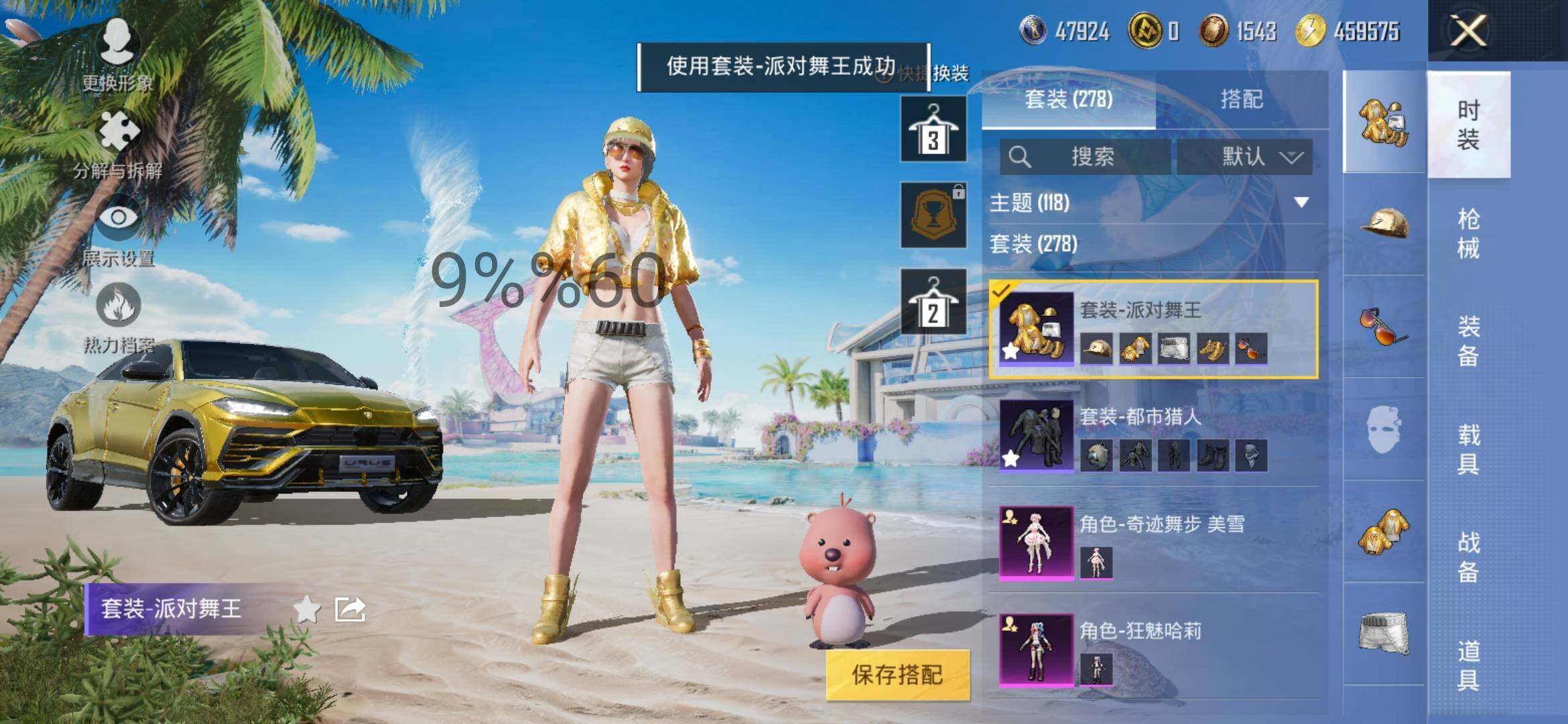 HPYXS3296079和平精英账号详情图16 HPYXS3296079和平精英账号详情图16