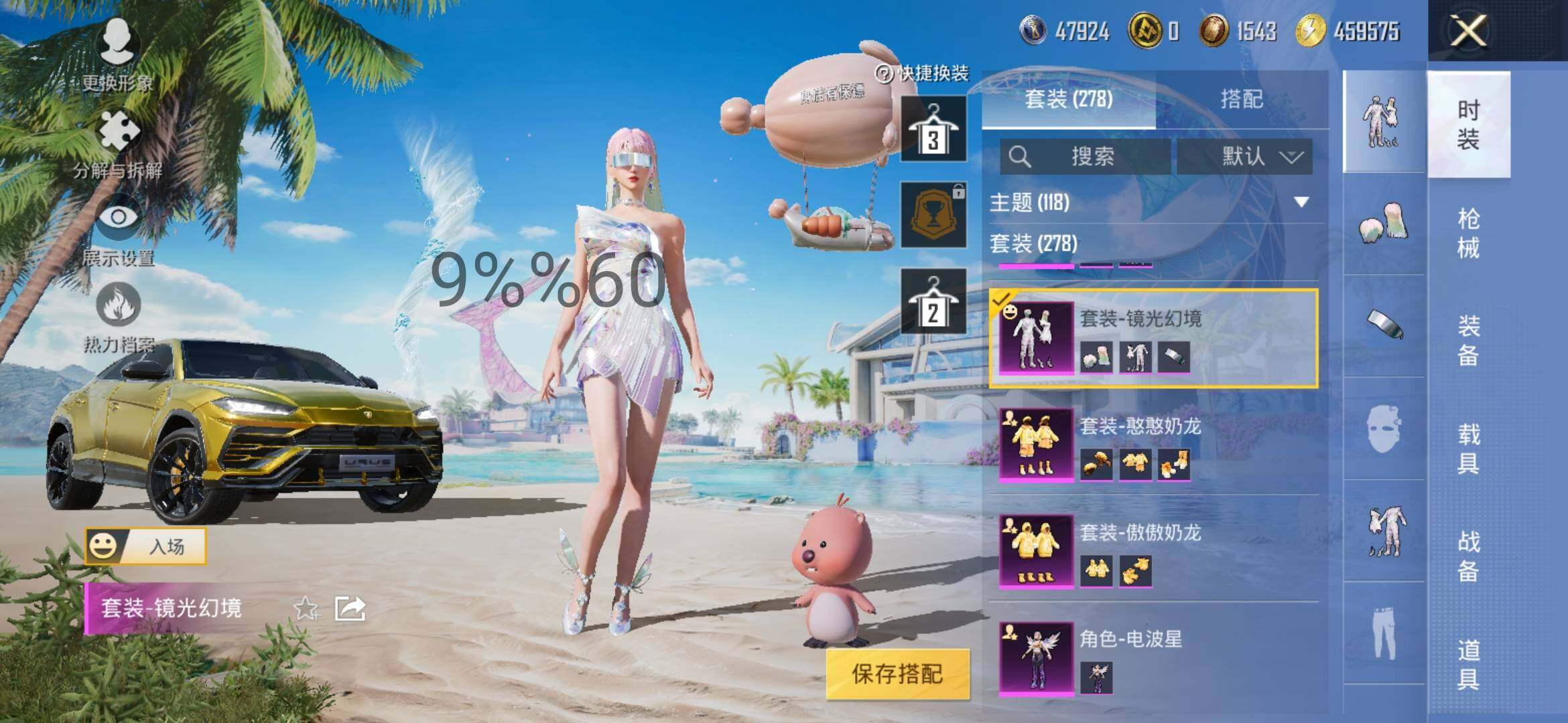 HPYXS3296079和平精英账号详情图20 HPYXS3296079和平精英账号详情图20