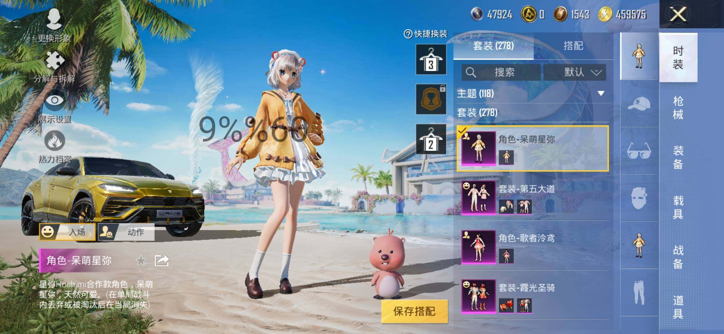 HPYXS3296079和平精英账号详情图21 HPYXS3296079和平精英账号详情图21