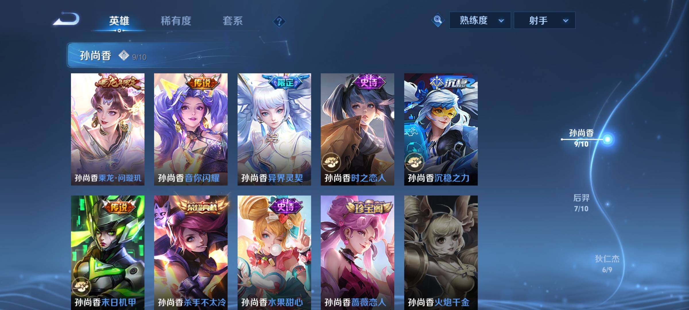 WZYXS3202540王者荣耀账号详情图6 WZYXS3202540王者荣耀账号详情图6