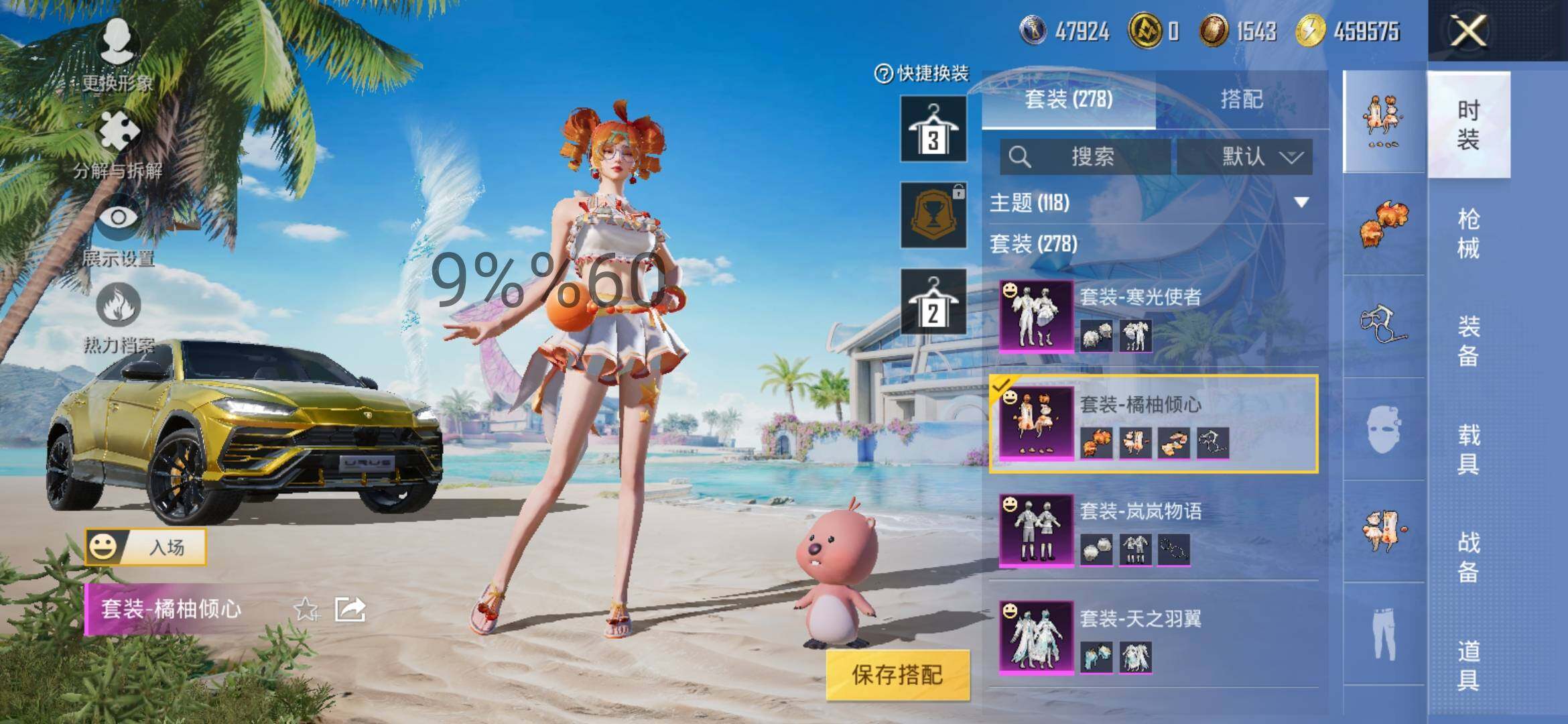HPYXS3296079和平精英账号详情图22 HPYXS3296079和平精英账号详情图22