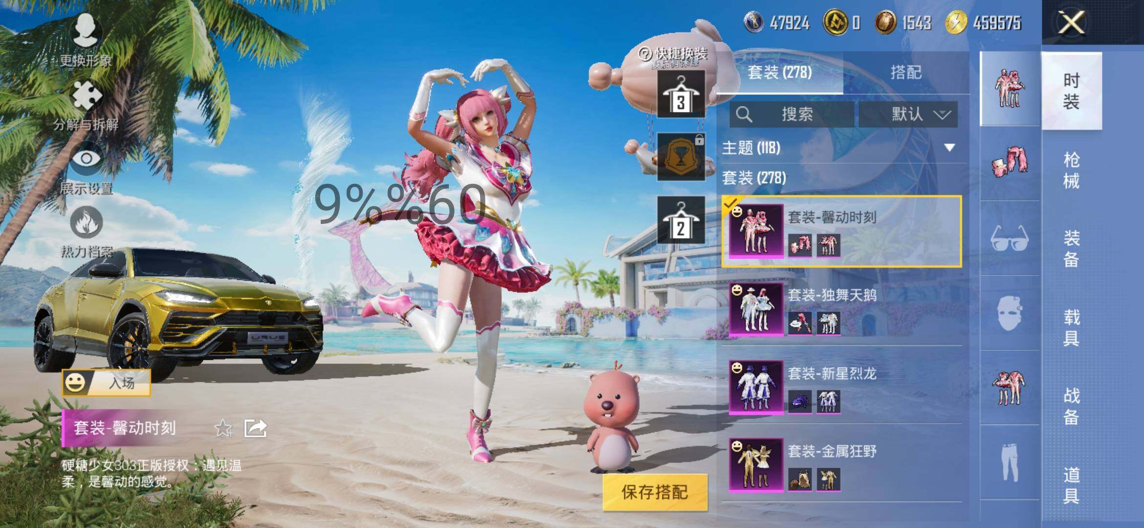 HPYXS3296079和平精英账号详情图24 HPYXS3296079和平精英账号详情图24