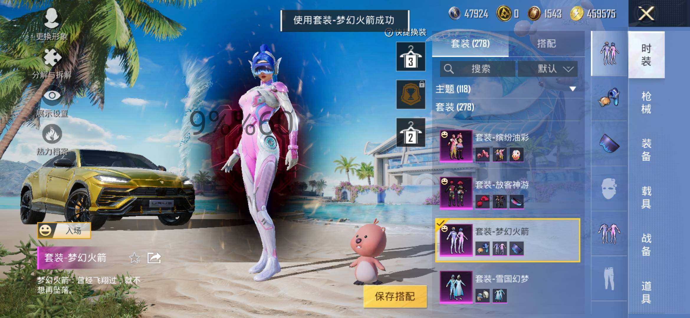 HPYXS3296079和平精英账号详情图25 HPYXS3296079和平精英账号详情图25