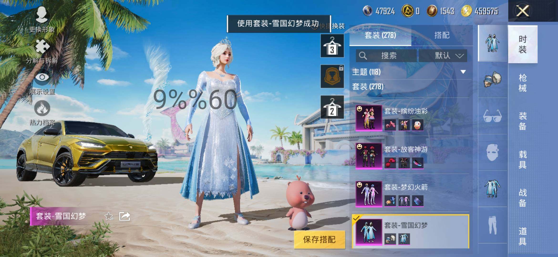 HPYXS3296079和平精英账号详情图26 HPYXS3296079和平精英账号详情图26