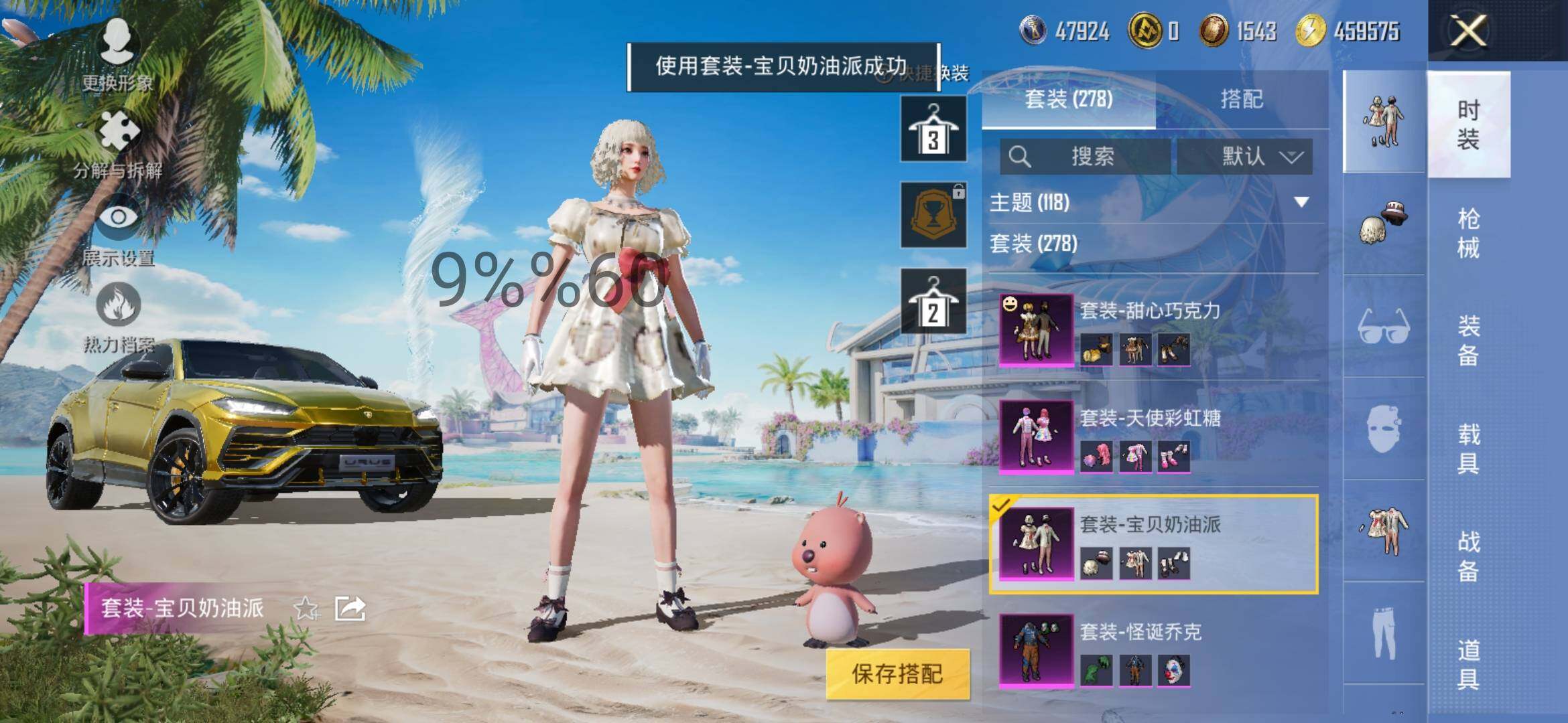 HPYXS3296079和平精英账号详情图28 HPYXS3296079和平精英账号详情图28