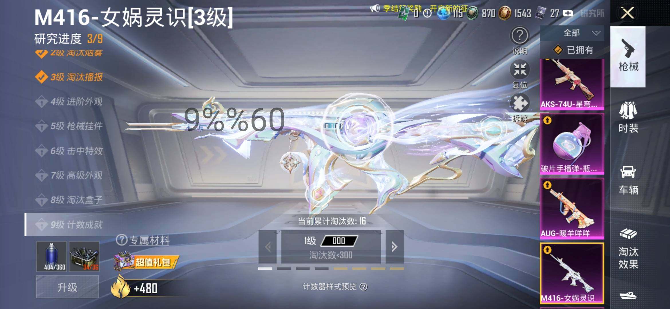 HPYXS3296079和平精英账号详情图45 HPYXS3296079和平精英账号详情图45