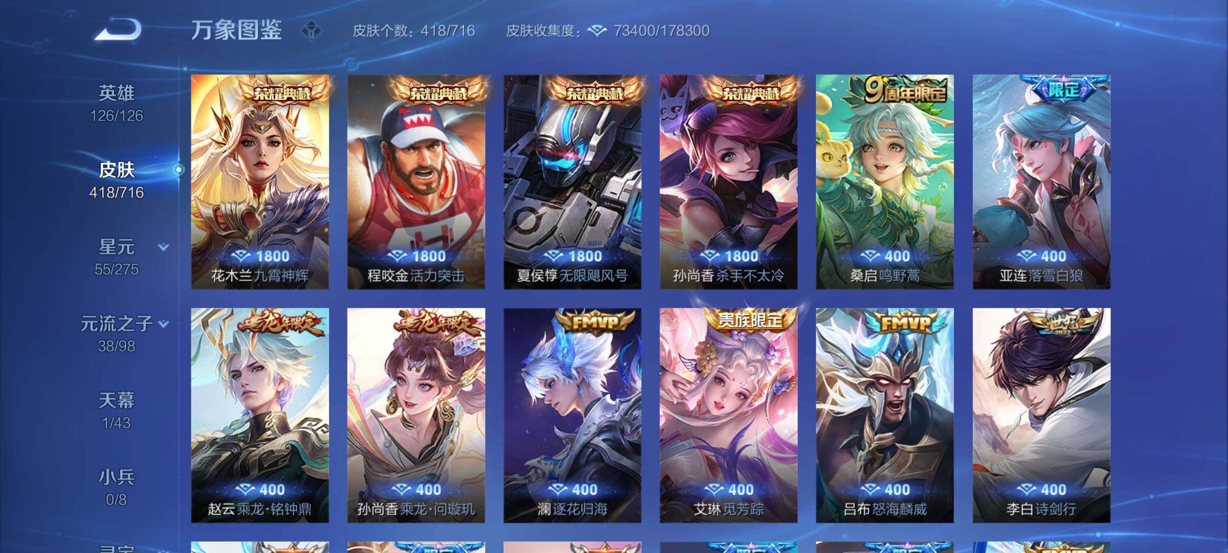 WZYXS3202540王者荣耀账号详情图7 WZYXS3202540王者荣耀账号详情图7