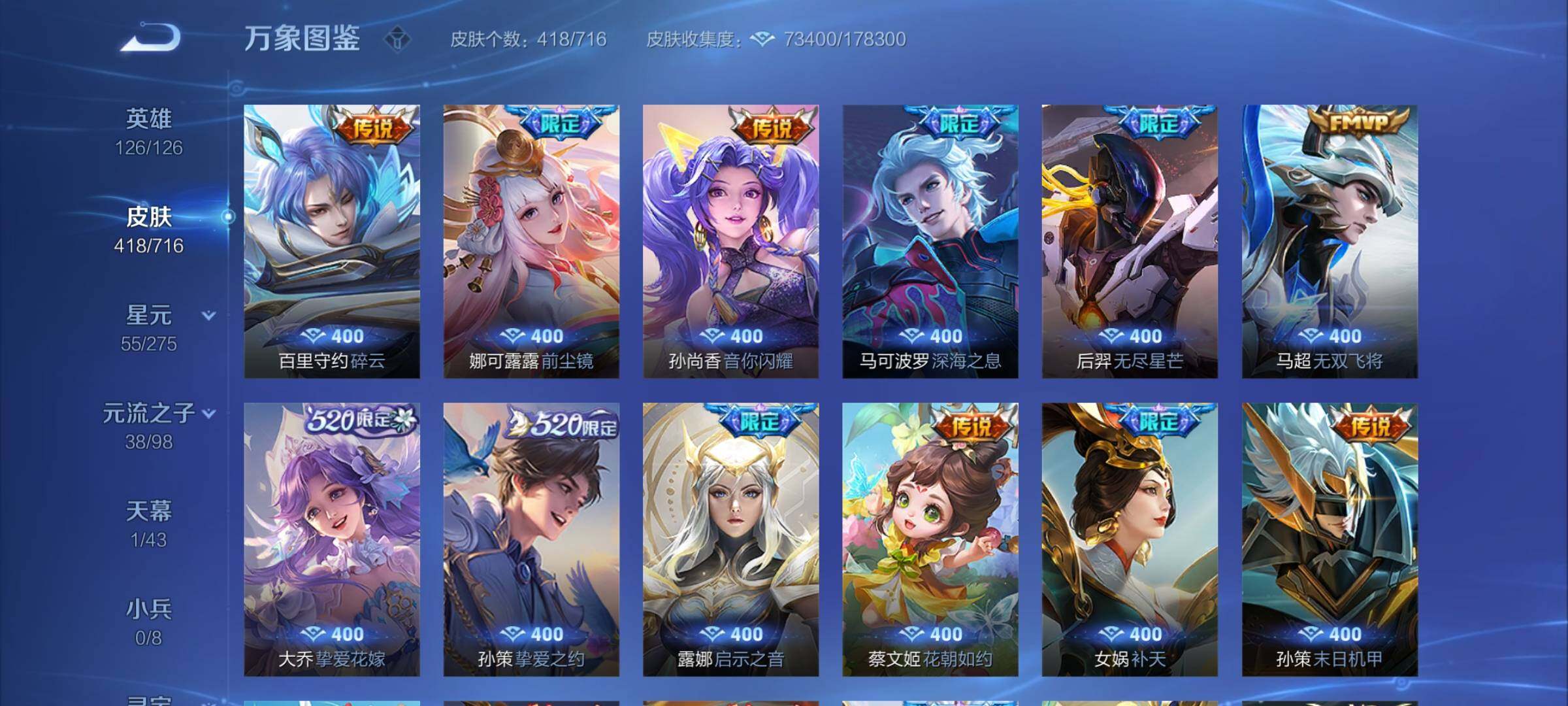 WZYXS3202540王者荣耀账号详情图8 WZYXS3202540王者荣耀账号详情图8