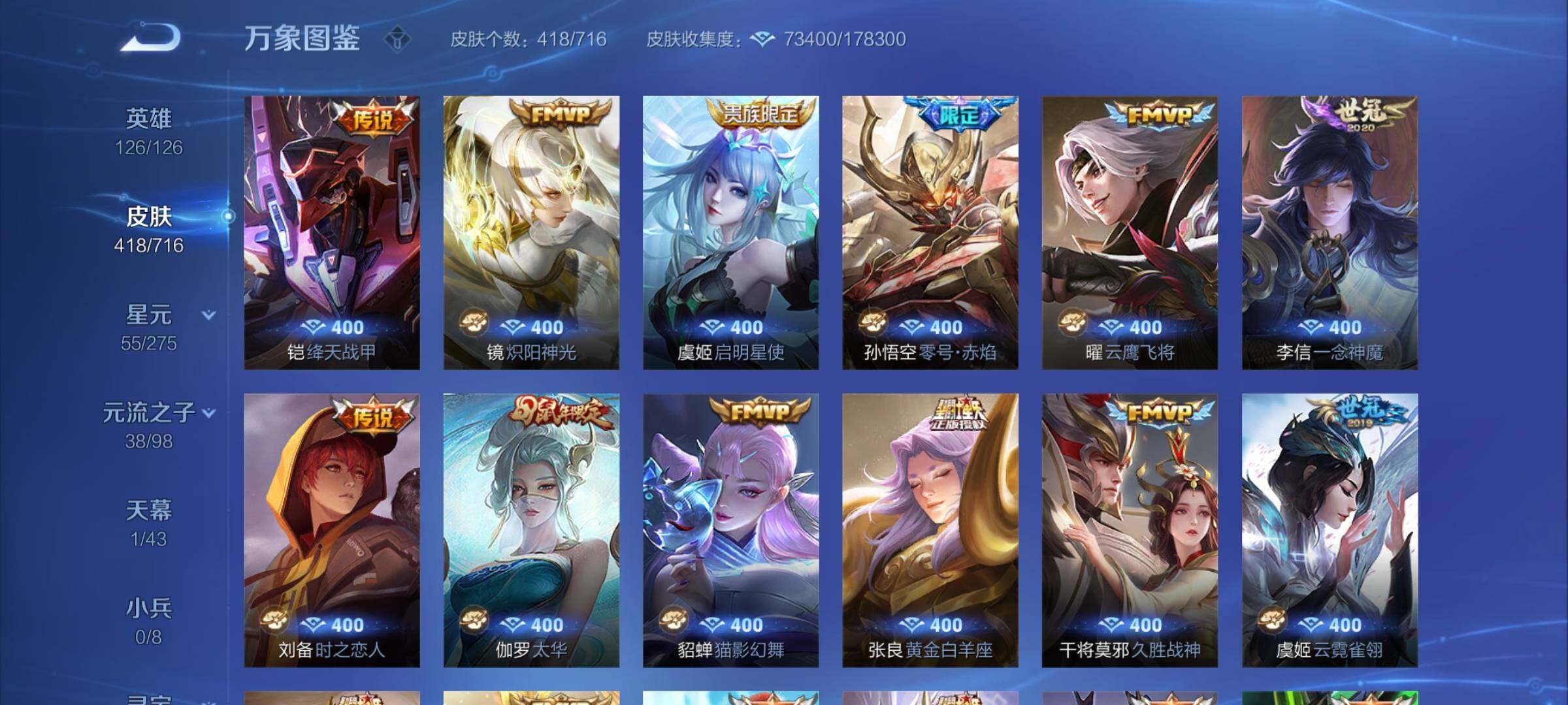 WZYXS3202540王者荣耀账号详情图10 WZYXS3202540王者荣耀账号详情图10