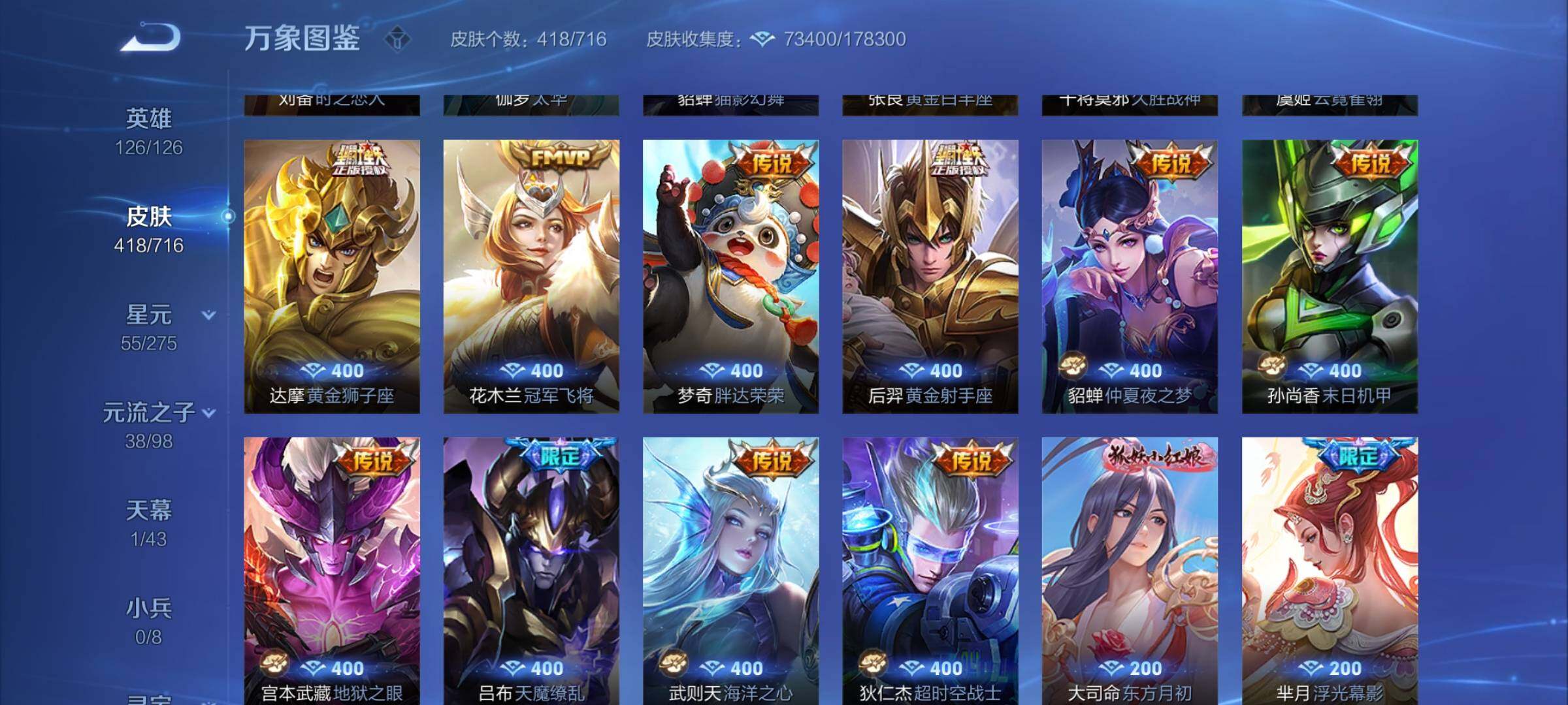 WZYXS3202540王者荣耀账号详情图11 WZYXS3202540王者荣耀账号详情图11