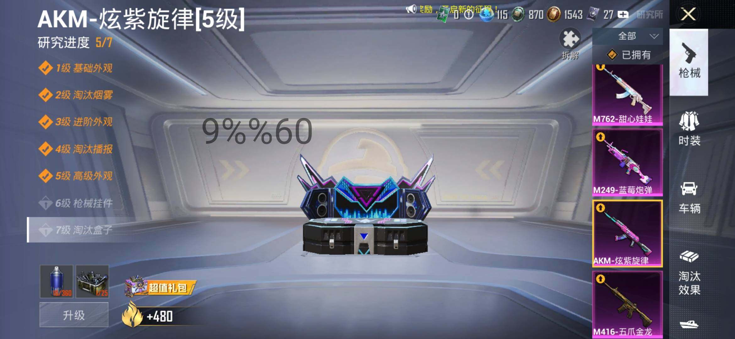 HPYXS3296079和平精英账号详情图41 HPYXS3296079和平精英账号详情图41