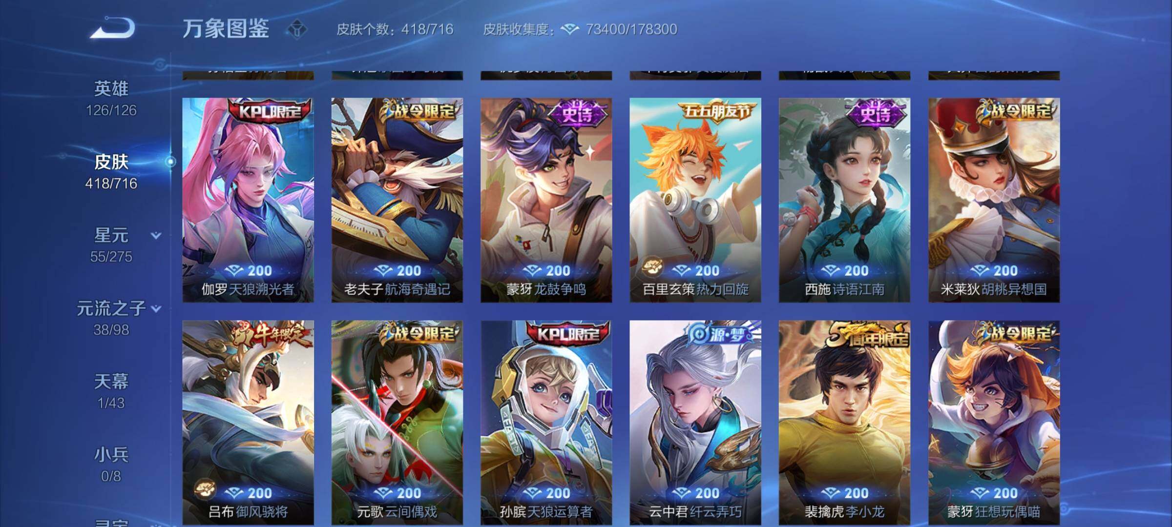 WZYXS3202540王者荣耀账号详情图13 WZYXS3202540王者荣耀账号详情图13
