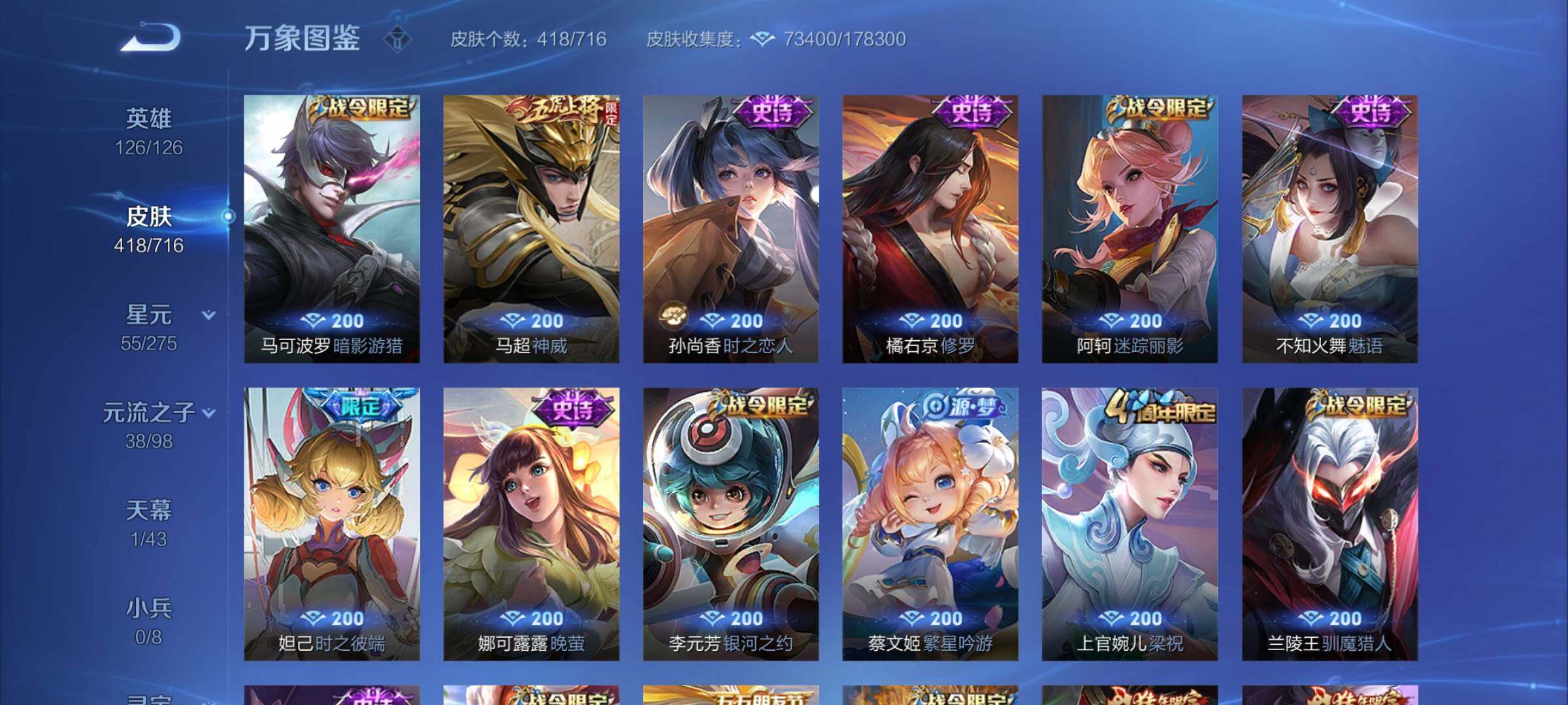 WZYXS3202540王者荣耀账号详情图14 WZYXS3202540王者荣耀账号详情图14