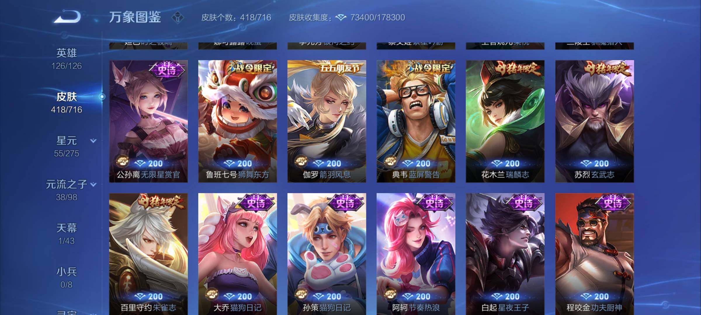 WZYXS3202540王者荣耀账号详情图15 WZYXS3202540王者荣耀账号详情图15