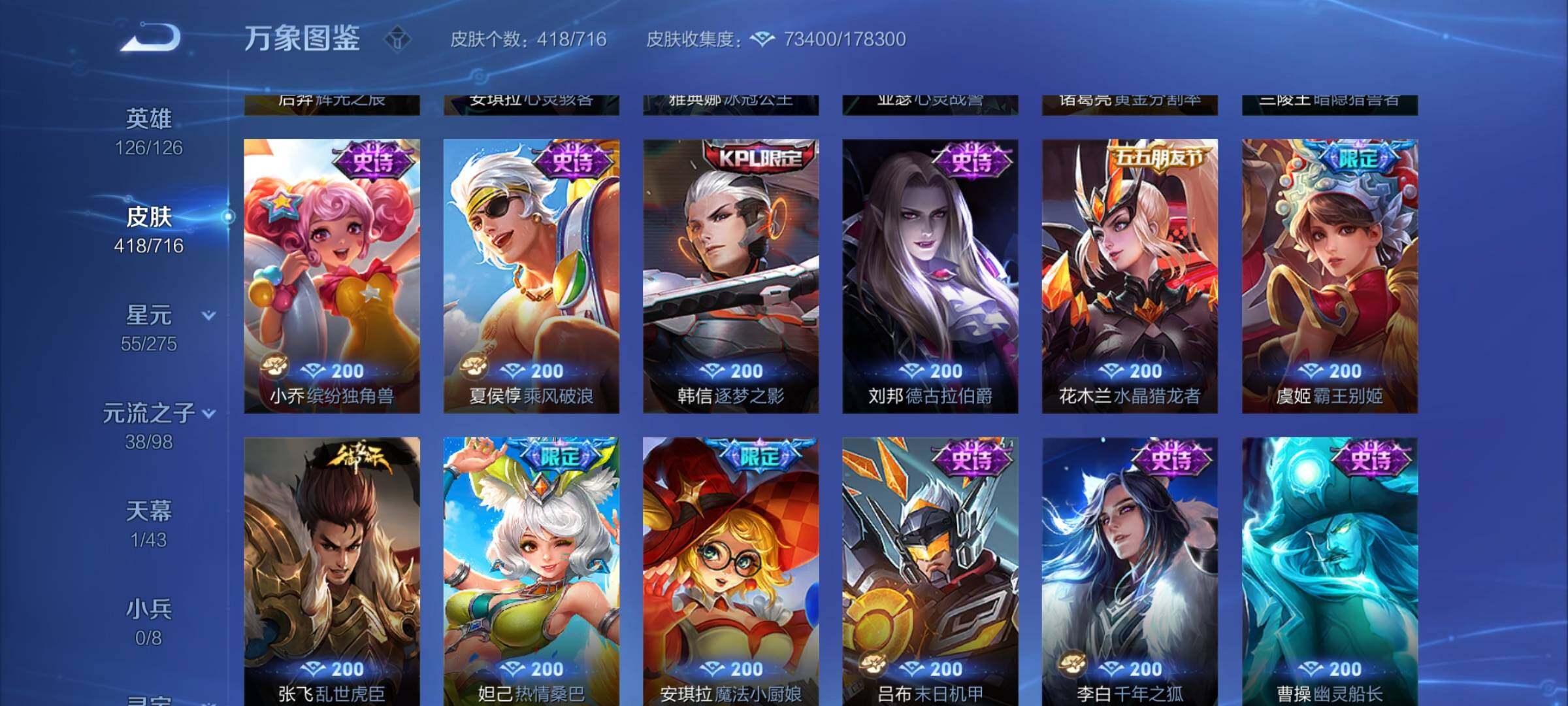WZYXS3202540王者荣耀账号详情图16 WZYXS3202540王者荣耀账号详情图16